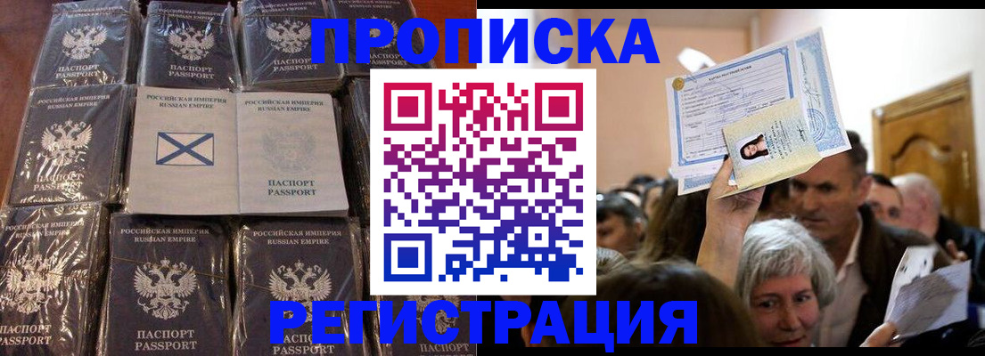 прописка ребенка в Солнечногорске