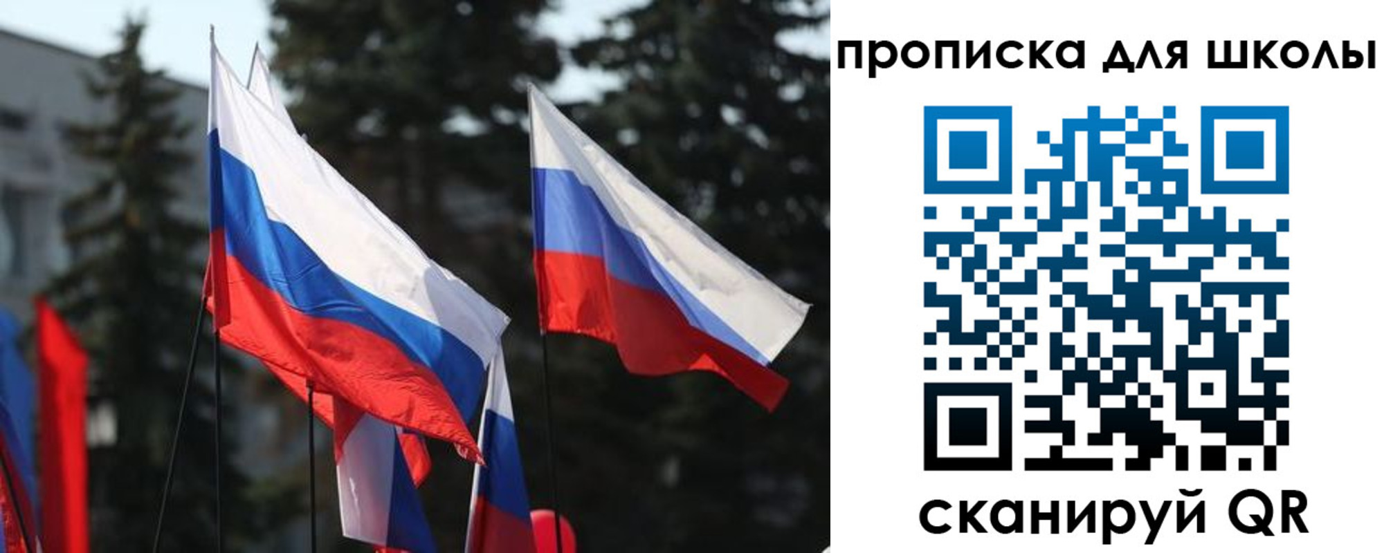временная регистрация гарантия в Солнечногорске