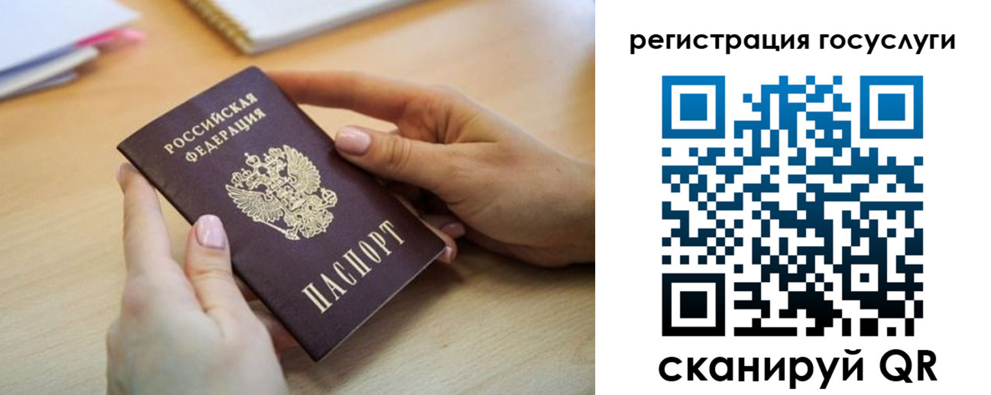 временная регистрация законно в Солнечногорске