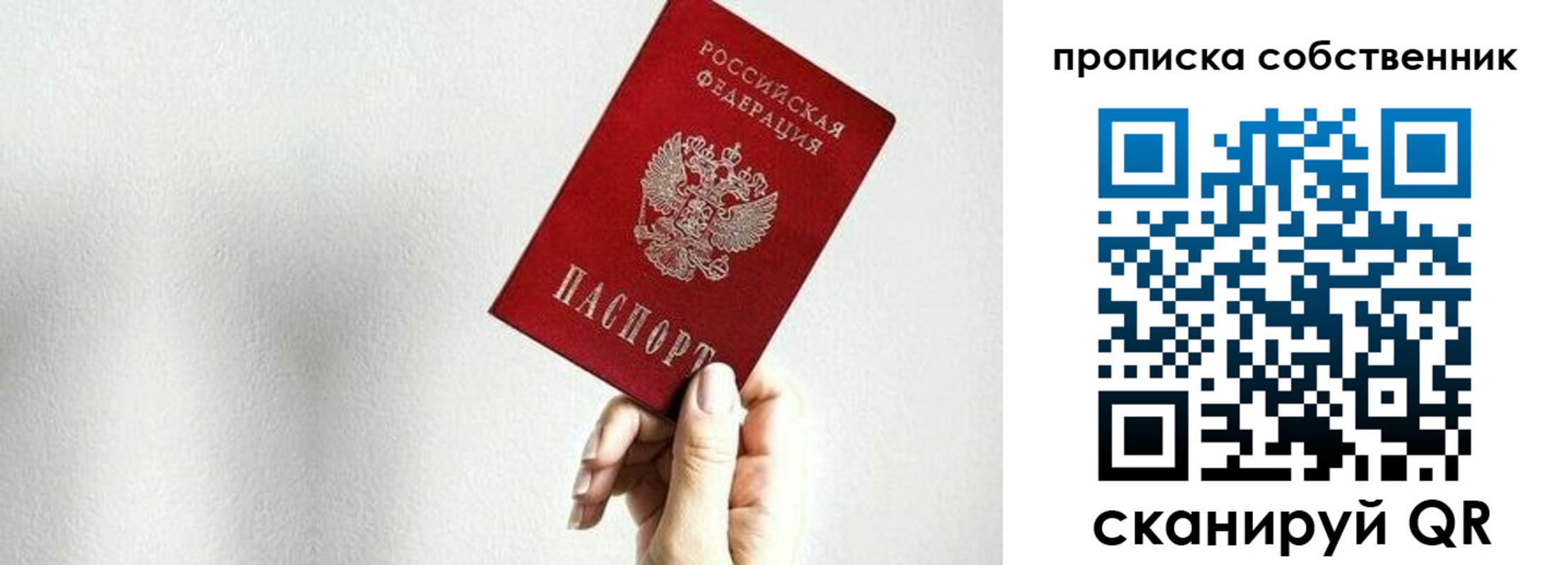 временная регистрация надежно в Солнечногорске