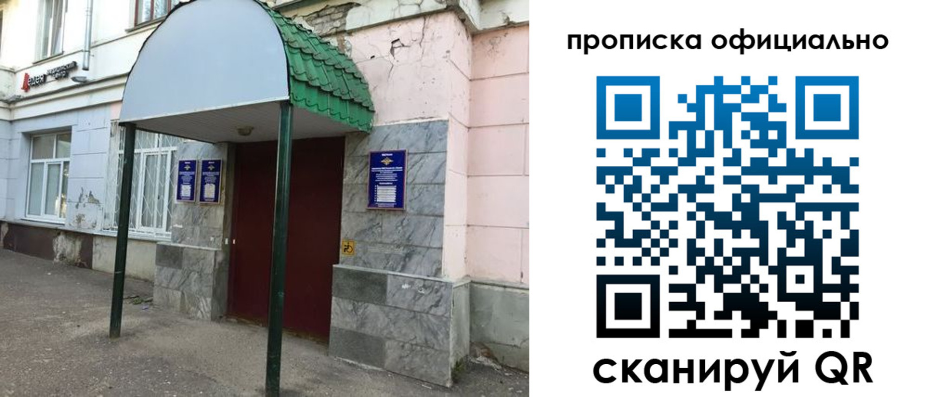 пропишу в квартире в Солнечногорске