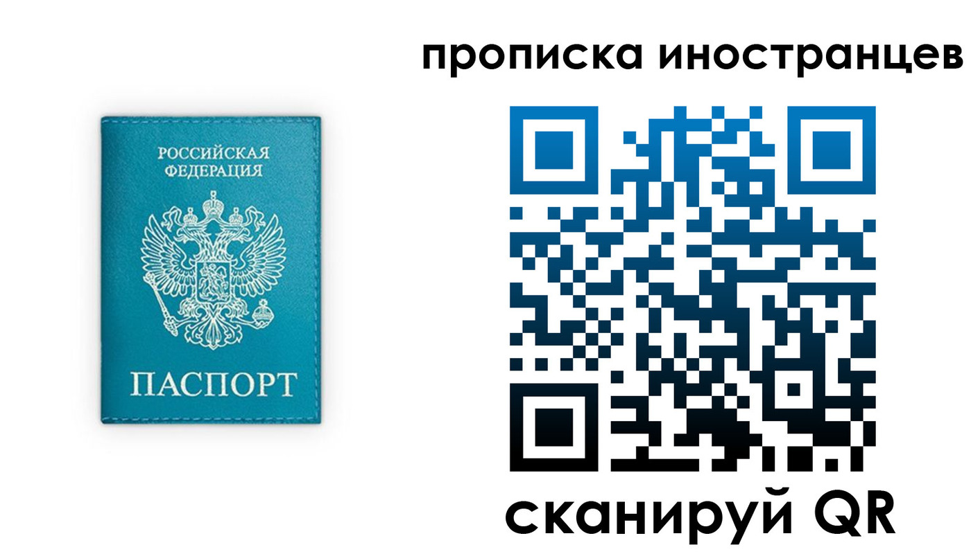 прописка для кредита в Солнечногорске