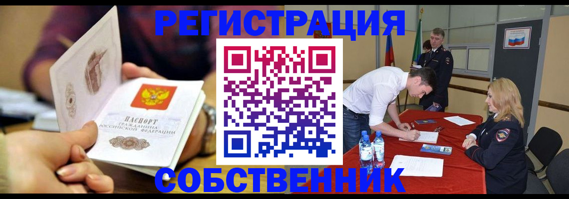 временная регистрация купить в Солнечногорске