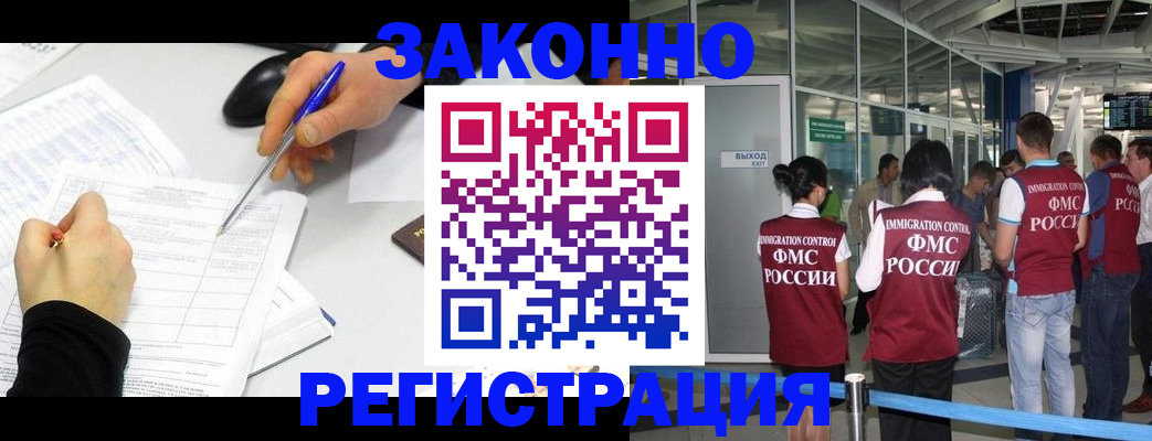 временная регистрация в квартире в Солнечногорске