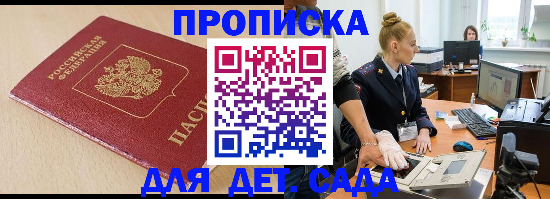 временная регистрация адрес в Солнечногорске