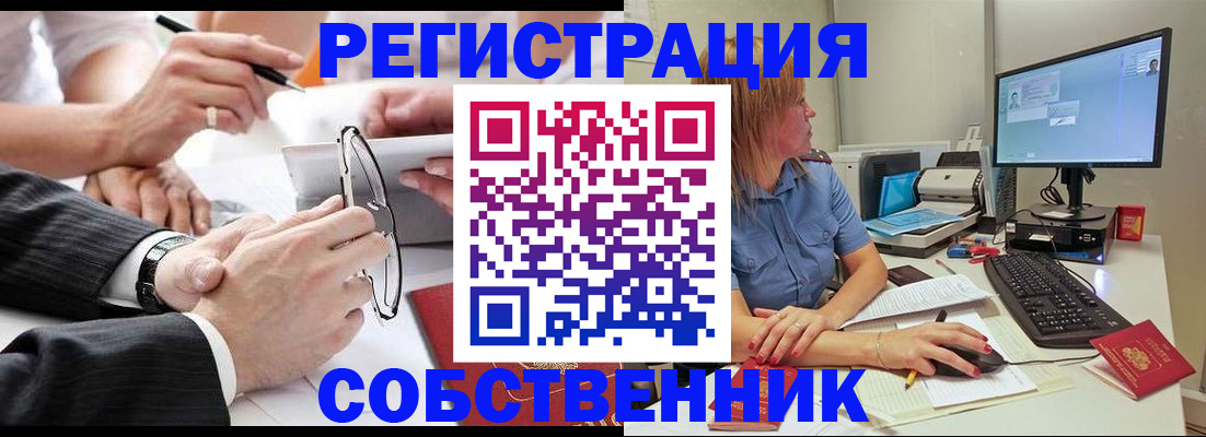 прописка гарантия в Солнечногорске