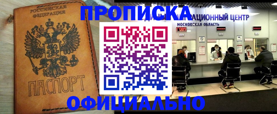 найти адрес прописки в Солнечногорске